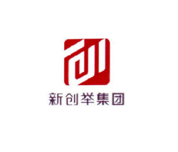 新創(chuàng)舉集團(tuán)